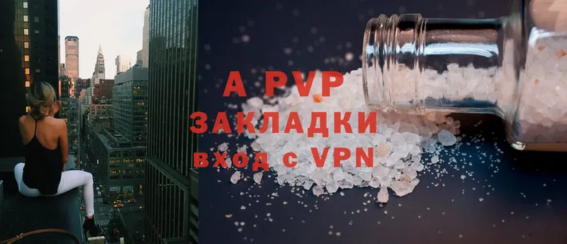 A PVP VHQ  купить   Жуковка 