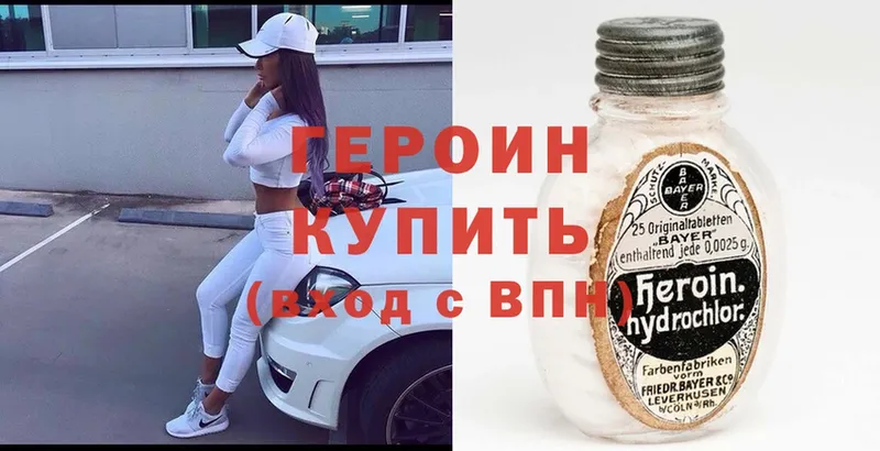 ГЕРОИН афганец  Жуковка 